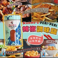 澳洲Nando's Peri-Peri 辣椒調味鹽 50g