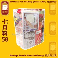 [BP Bann Poh] RM58.00 Prayer Set for Hungry Ghost Month Seven 拜路边 拜七月好兄弟 拜好兄弟 拜鬼仔 拜普渡 盂兰胜会