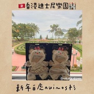 🇭🇰香港迪士尼代購🏰✨ Nuimos 新年白虎衫