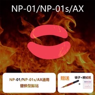 Ultraglide鼠標腳貼適用于VAXEE NP-01S無線弧邊特氟龍速控制順滑