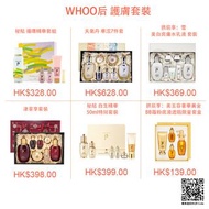 Whoo 后 套裝特價