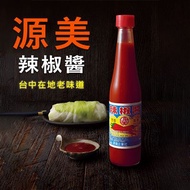 源美辣椒醬(400g/罐)