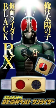 實體店預訂 <日版> 日本直送 魂限 Bandai アクションコントロール DX 変身ベルト サンライザー kamen rider Black RX MASKED RIDER BLACK SUN Ac