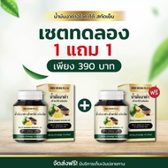 น้ำมันงาดำ น้ำมันงาดำแท้100  งาดำแก้ปวดเข่า งาดำสกัดเย็น1000mg  บำรุงกระดูกและข้อ บำรุงร่างกาย ส่งฟร