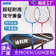 Badminton Racket Beginner Ultra-Light Racket Durable Racket Adult Training Competition Professional Badminton Racket Wholesale
