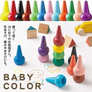 日本製🇯🇵Aozora Baby Color無毒蠟筆