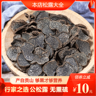 Roasted Yunnan Perigord Truffle Dried Flakes Wild 50G Selected 2-3cm Truffle Pig Arch Mushroom Dry Goods Non- Powder