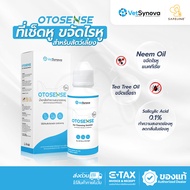 Otosense น้ำยาเช็ดหูฆ่าเชื้อ ลดกลิ่น กำจัดไรในหู