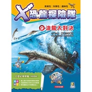 X Dinosaur Expedition (9): Mosasaurus Showdown 11100728895 Taaaze Reading Book Life Online Bookstore