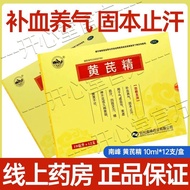 Nan Feng Huang Huang Huang Huang Essence 10ml * 12 Pcs/Box Huang Huang Essence Oral Liquid Nourishin