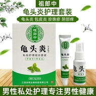 Scrotum Swollen Red Dot Cream Itching Mold-Based Odor Dirt Glanitis Skin Liquid Care Fungus Humid Pr