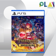 [PS5] [New] Potionomics : Masterwork Edition [PlayStation5] [PS5 Game]