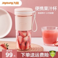 New🈵Jiuyang（Joyoung）Juicer Household Multi-Functional Small Portable Automatic Blender Mini Cooking Machine Charging Ble