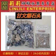 甘文烟 甘文烟石 拜拿督 kemanyan batu 甘文烟石头 干文烟 天然石头甘文烟 Natural Stone Kemenyan datuk praying product 拜神 拿督公 拿督
