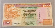 1993年匯豐1000元 AA冠