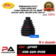 Outer Shaft Dust Cover (TPEE) TEANA 2009(J32) 2014(L33 2.0 2.5 Comparable (SYLPHY (B17) PULSAR (C12)