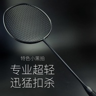 ⭐Long Professional Ultra-Light 8U Badminton Racket Full Carbon Fiber Single Racket Adult Offensive H