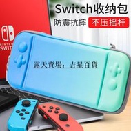 i友會任天堂switch收納包switcholed保護套ns盒lite硬殼swcithlite原裝游戲機便攜