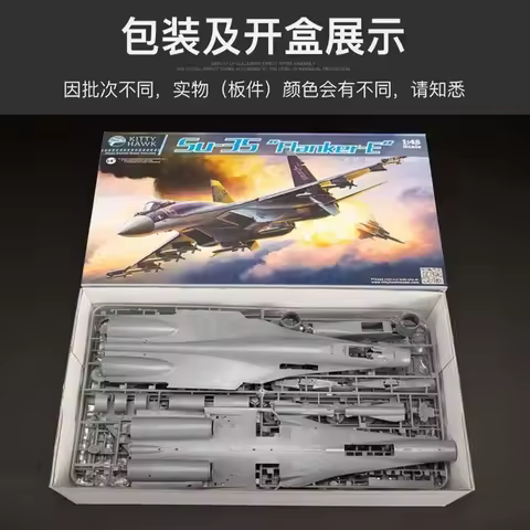 Kitty Hawk 1/48 assembly model KH80142 Russian Su-35 Flanker-E Fighter-Bomber -Aircraft Model Kit