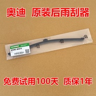 Suitable for Audi Q5L Rear Wiper A3/Q2/Q3/Q7 New Old Style Q5 Rear Wiper Blade Rear Rocker Arm