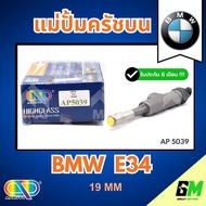 AP Upper Clutch Master Cylinder BMW e34 (Size 19MM) e34 On e34 e34 e34