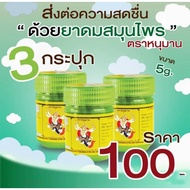 Herbal Inhaler Hanuman Brand Size 5 Grams