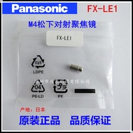 Panasonic God Vision Focusing Lens FX-MR3 FX-MR2 FX-MR5 MR6 FX-LE1 Fiber Optic Lens Lens