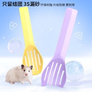 Hamster Cute Sand Shovel Hourglass Bath Sand Shovel Sand Clumping Mat Hourglass Cleaning Bathroom Sh