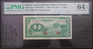 (直版舊紙鈔) 民國二十九年 中央儲備銀行 壹角 - 1940 (PMG 評級 64 EPQ)