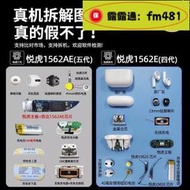 洛達1562ae悅虎pro2華強北耳機五代降噪二代三代a入耳式四代5