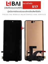 จอภาพแบบรวมสำหรับ VIVO X90 pro S17 S17T S17PRO X100 X100SPRO จอภาพแบบรวมสำหรับโทรศัพท์มือถือ ชิ้นส่ว