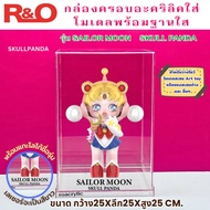 roacrylic กล่องอะคริลิคใสพร้อมฐาน รุ่น SAILOR MOON SKULL PANDA ขนาด25x25x25cm.
