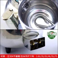 《好媳婦》台灣製造『泉光牌304不銹鋼笛音電茶壺5L/公升』電開水壺/電煮水壺/電壺/快煮壺/泡茶壺/插電滾水/電熱管