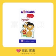 HOE - ASCABS 疥瘡水 30毫升