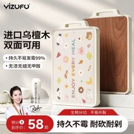 YIZUFO 雙面可用砧板
