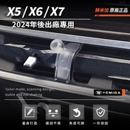 [TMO511] X5 X6 X7 Mobile Phone Holder 2024-2026 Pure Buckle BMW G05 G06 G07 Mobile Phone Holder