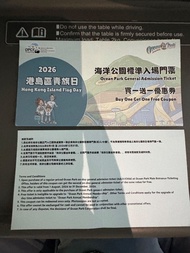 海洋公園買一送一門票優惠券