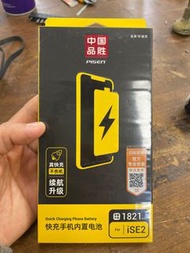 iPhone SE2 Battery 電池