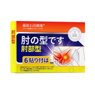 Elbow Wood Heating Cream Joint Pain Cream Elbow Joint Pain