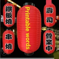 Japanese Cuisine Sashimi Lantern Barbecue Lantern Customized Japanese Izakaya Japanese Izakaya Japan
