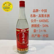 高粱氿~中国高粱米酒/China Gao Liang Mijiu 54%640ml