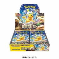 [可換其他]日版 sv8 超電突圍 原盒未開封 pokemon ptcg 比卡超 皮卡丘