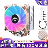 4 Copper Pipe cpu Radiator 17 Tower Type I5I7 Computer cpu Fan 12cm Air Cooling 12 Silent amd1155