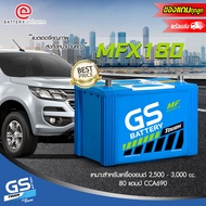 GS MFX180R/L (85D31) แบตเตอรี่รถยนต์(กึ่งแห้ง) ขั้วขวาหรือซ้าย สำหรับกระบะหรือรถเอนกประสงค์ 2,500 - 3,000 cc. 80แอมป์ CCA690