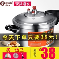 QM👍Congratulations to Fu Pressure Cooker Household Gas Induction Cooker Universal Small Mini Pressure Cooker Commercial
