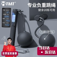 TMT 无绳跳绳成人中考男儿童负重智能计数竞速轴承钢丝绳大球跳绳垫 星空黑【负重大球】