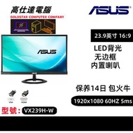 ASUS 23.9吋 電子熒幕VX239H-W  高清1920x1080/無邊框/內置喇叭/Gaming Montior/16：9/顯示器/桌上電腦/有黑色同白色！