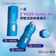 (Exp:2027) Reox Series H+ 135ML Hplus H plus Spray Return Legacy 喷雾