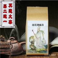 Lianhua Qingwen Decoction Bagged Tea Forsythia Honeysuckle Ephedra Almond Radix Isatidis Clearing He