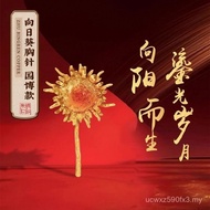 Kerongsang Bunga Matahari Tembaga Zhu Bingren Edisi Muzium Negara Pin Deria Reka Bentuk Hiasan Keron